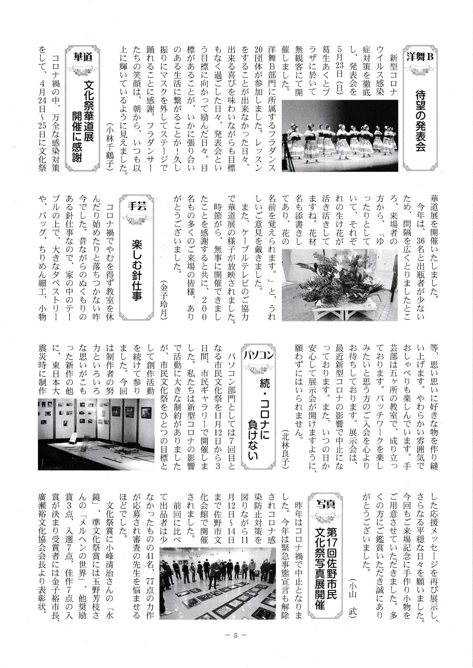 さの文化 第17号-05.jpg